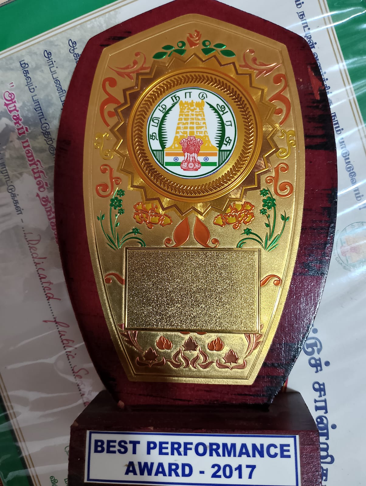 Best Performance Award 2017 – Tamil Nadu Government